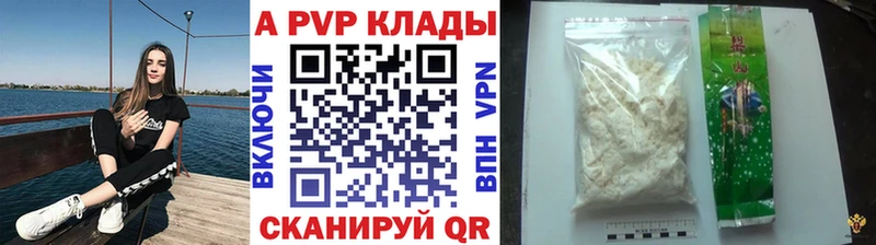наркошоп  Шлиссельбург  Альфа ПВП Соль 
