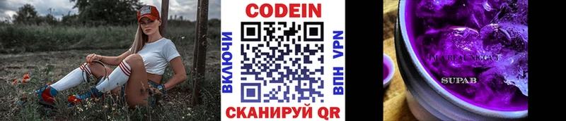omg ТОР  Шлиссельбург  Кодеиновый сироп Lean Purple Drank 