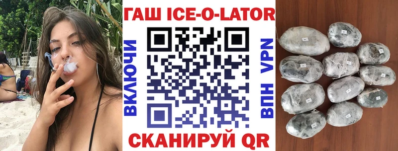 ГАШИШ ice o lator  OMG ТОР  Шлиссельбург 