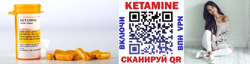 КЕТАМИН ketamine  это формула  Шлиссельбург 