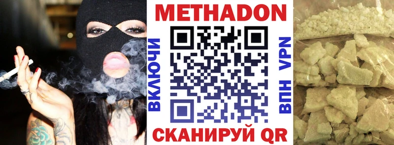МЕТАДОН кристалл Шлиссельбург